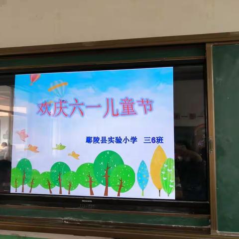 实验小学三6班六一欢乐时刻