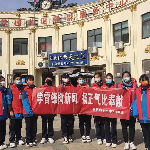 学雷锋 树新风 讲文明 扬正气～ 在这春回大地 万物复苏之季  708班的同学们聆听雷锋故事 学习雷锋精神