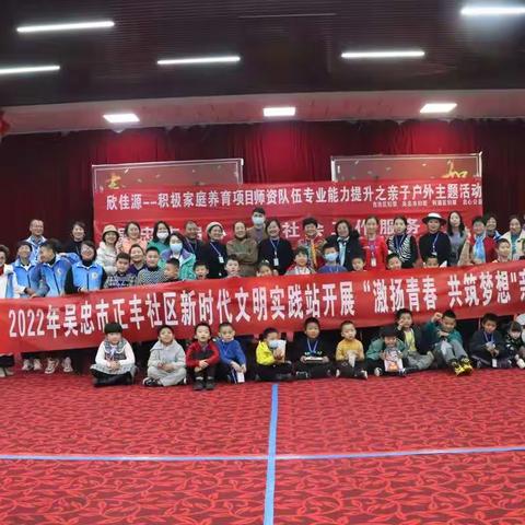 欣佳源积极家庭养育项目师资队伍专业能力提升之亲子户外主题活动