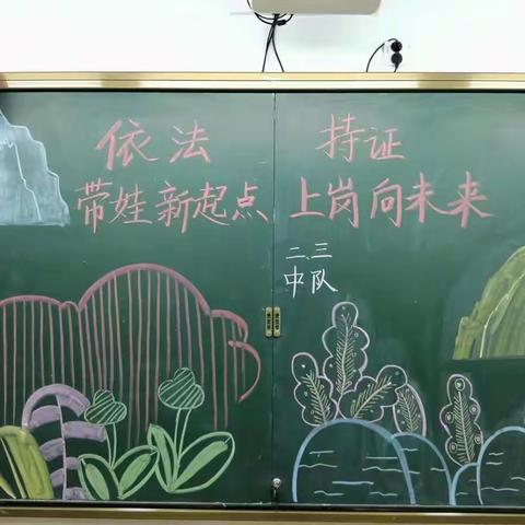 【莒县第一实验小学沭东校区】“依法带娃新起点 持证上岗向未来”2020级3班家长会