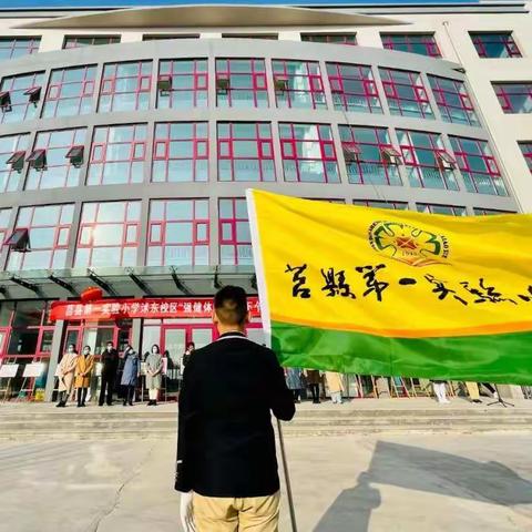 莒县一小沭东校区“强健体魄，追梦下个百年”2020级三班第一届运动会