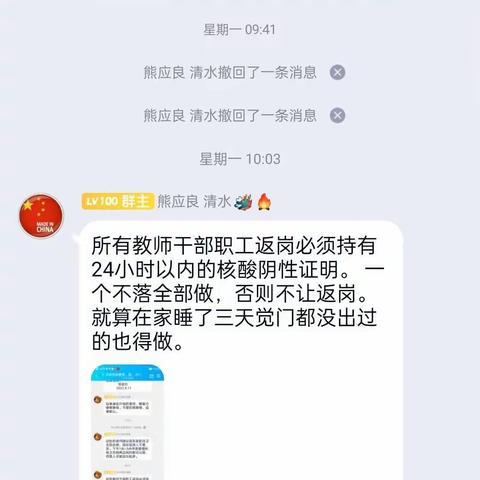 羊场镇清水完小第三周周纪  值周教师 桂俊英 耿如刚