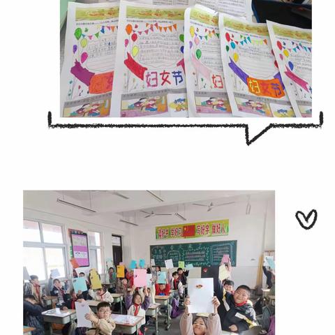 温情三月，浓情三八节——瓦店乡杨奇村中心小学庆祝三八妇女节活动