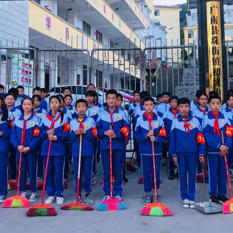 爱国卫生你我他，美丽环境靠大家——珠街镇初级中学校