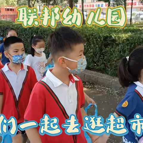 参观小学，体验小学生活的一周——写给启航一班宝贝们的第37封信