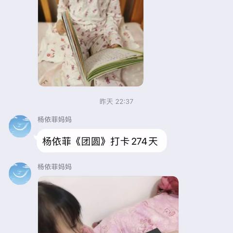 大港二幼欢欢喜喜迎新年暨元旦系列活动之绘本故事分享——大一班