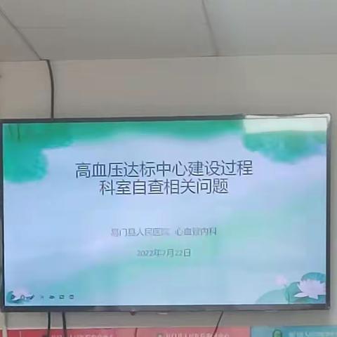 高血压达标，我们一直在行动