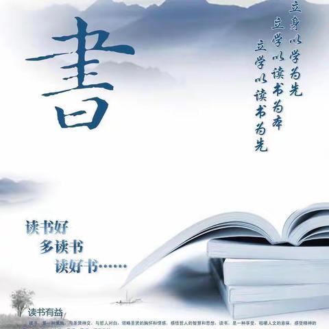 “兔”飞猛进，浸润书香——曹妃甸区第一实验小学寒假读书活动