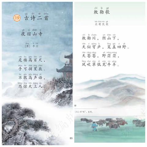 雅韵流芳传百年，诗情画意稚子心——曹妃甸区第一实验小学二年级（2）班语文特色作业纪实