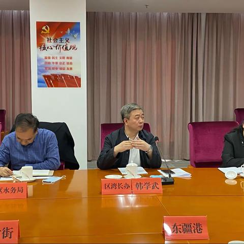 滨海新区韩学武副区长主持召开2021年第1次区级湾长制工作会议