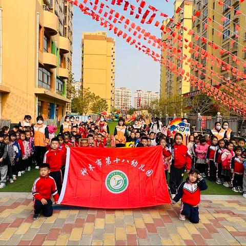 “一时一景一心境，一树一叶一世界”神木市第十八幼儿园秋游社会实践活动