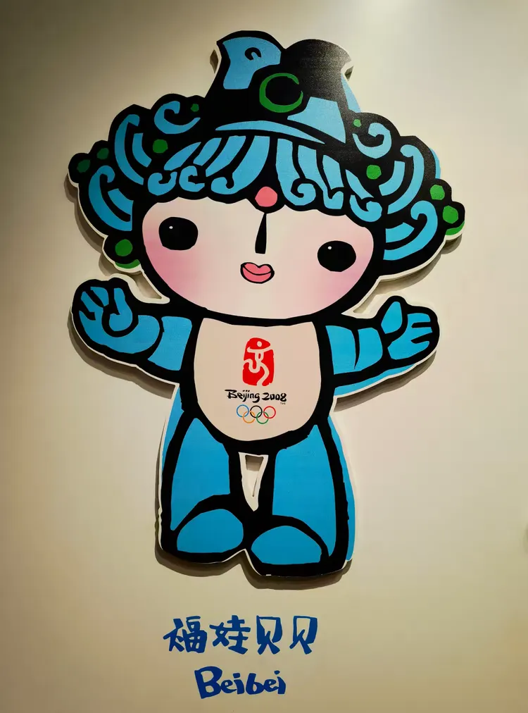 福娃晶晶福娃欢欢福娃迎迎福娃妮妮