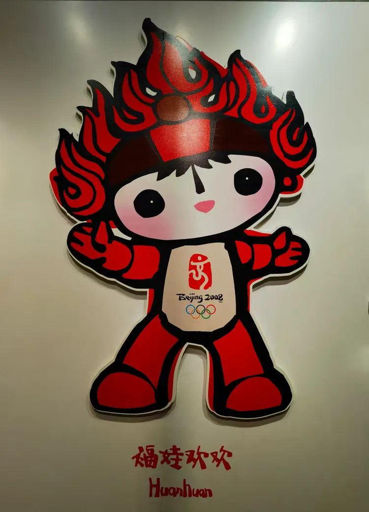 福娃迎迎福娃妮妮
