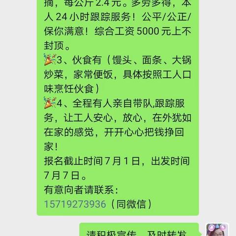 天成镇举办“促进农村富余劳动力就业”现场招聘会