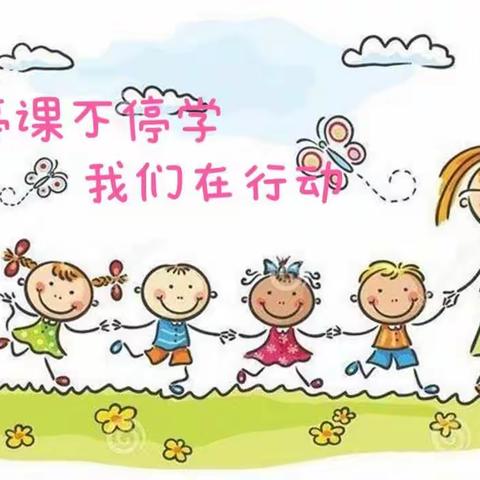 “疫情终会过去，静候春暖花开”——三团乡中心小学幼儿园