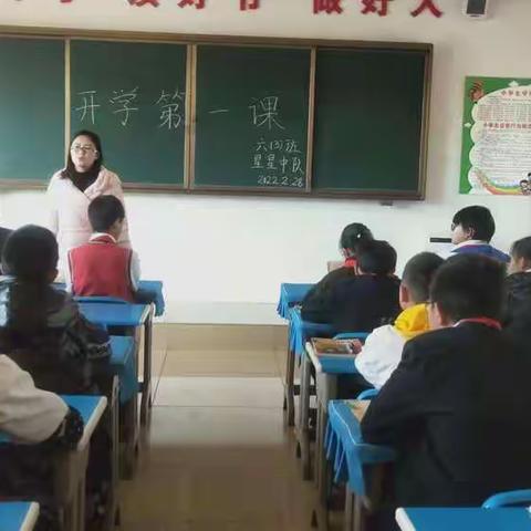 罗平县振兴小学六（3）班星星中队开学第一周一一好习惯成就一生