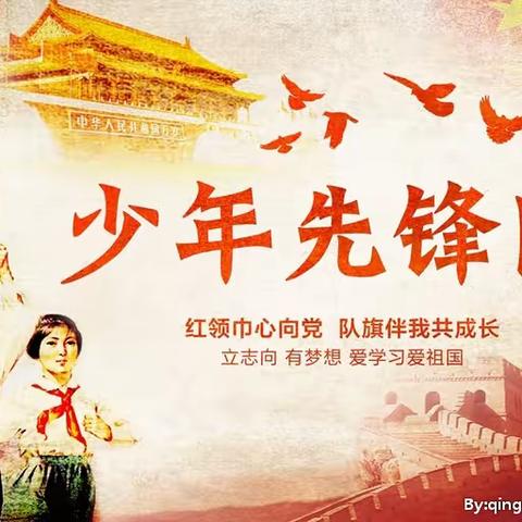 “喜迎少代会  争做好少年”——乌鲁木齐市第十九小学一年级少先队入队仪式