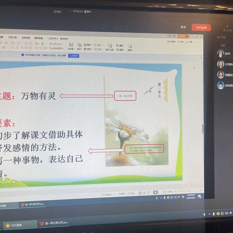 教学助力勇逆行，精准备课战疫情——乌鲁木齐市第十九小学线上集体备课