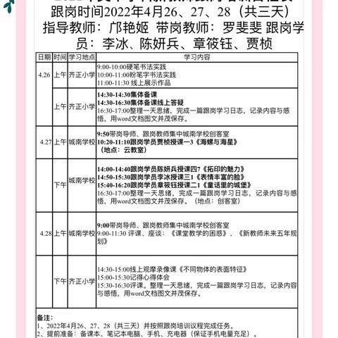 心中有光芒 学习在路上——记2021年斗门区美术新教师跟岗培训