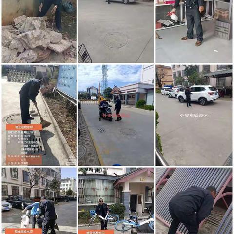 丽江瑞轩物业服务有限公司文澜苑小区第一季度简报