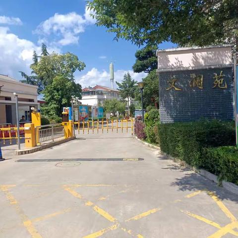 丽江瑞轩物业服务有限公司文澜苑小区第二季度简报