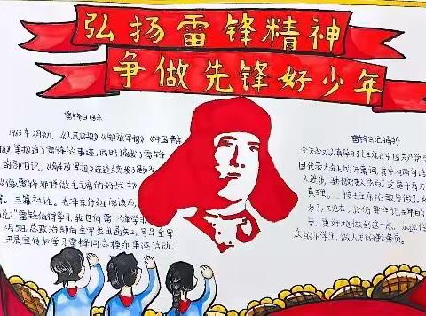 “弘扬雷锋精神 争做先锋好少年”——聊城第五中学少先队学雷锋活动纪实