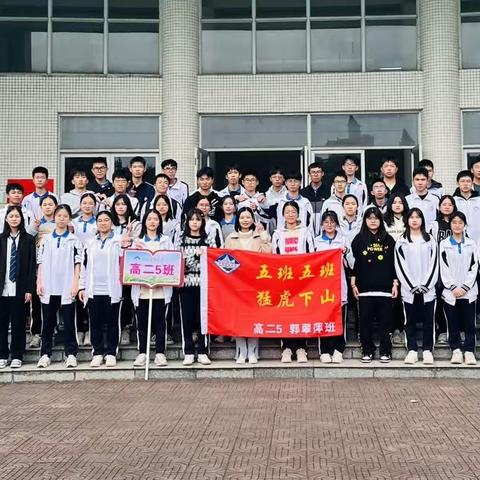 “大国工匠，强国有我”——肇庆鼎湖中学体育科技节（高二5班潜力小组）