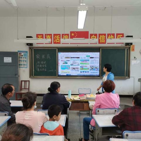 西安市鄠邑区联东小学暑期安全及防溺水家长会