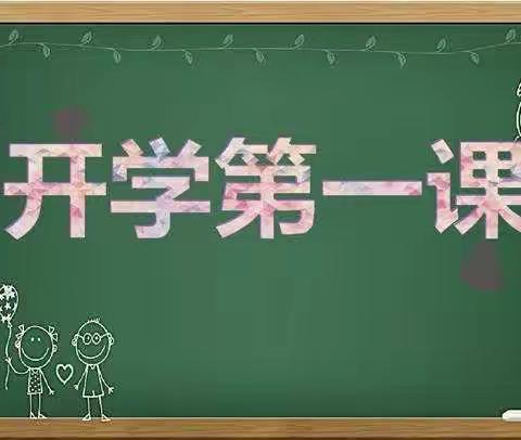 【世纪星🌸幼儿园】嘉城学庭园小一班“开学第一课”精彩瞬间