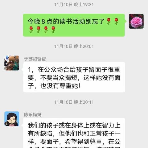 2021—11  特教中心  青木九班  孩子的面子，必须给