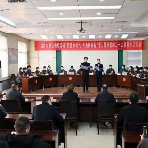 深入学习二十大精神 争做廉洁防线守门人