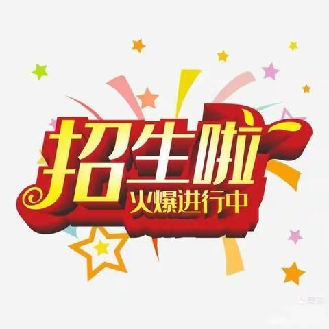 芳心幼儿园2023年春季插班生招生中，名额有限！