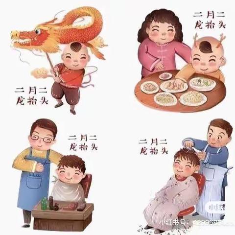 贝恩香域幼儿园大一班——“二月二，龙抬头”主题活动