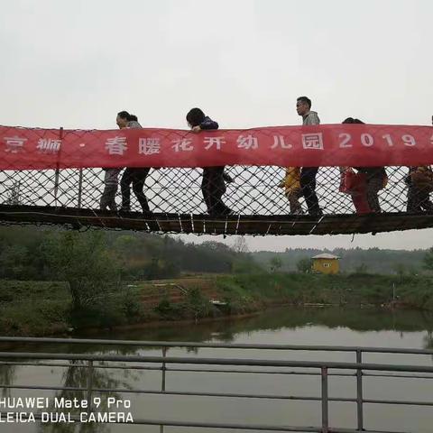 芜湖京狮·春暖花开幼儿园2019年春季研学活动