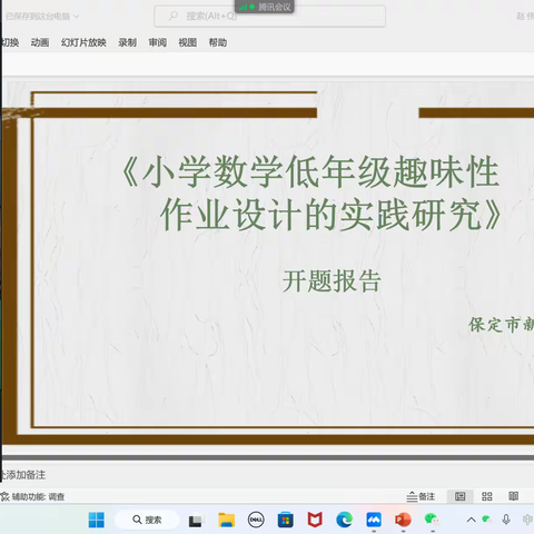 开题明方向 聚力促发展—新市场小学课题开题仪式