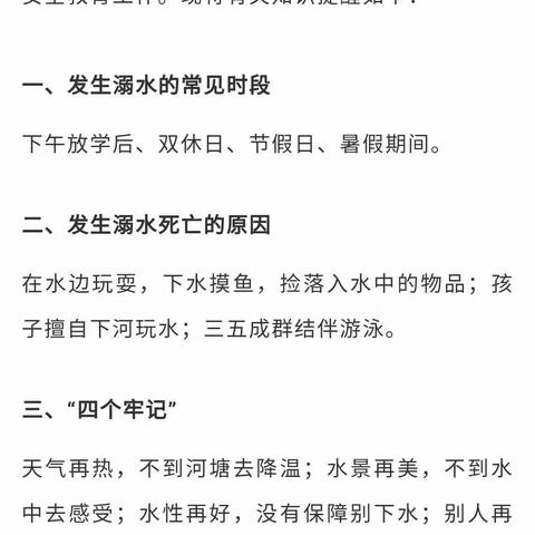 博兴县实验小学一年级三班观看《防溺水安全警示片》