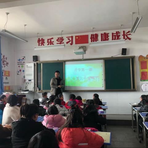 癿藏小学“开学第一课”主题教育班会