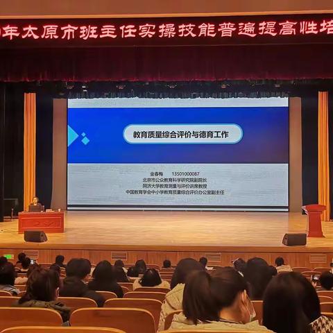 把脉教育教学，寻求德育突破