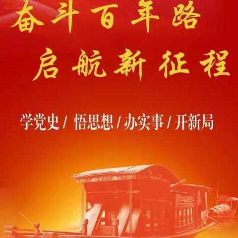 “童心向党，我向国旗敬个礼”——城关镇梁园小学