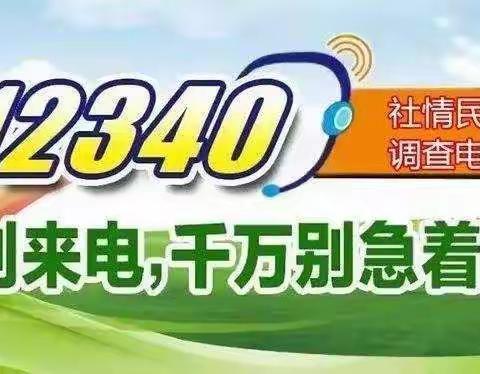 【乡村振兴•西岗教育“强镇筑基”在行动】一声满意，动力满满——西岗镇中心幼儿园(老园）满意度工作推进