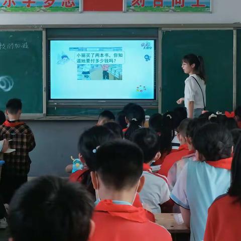 滨湖梓树小学数学教研活动——四年级《小数加减法》