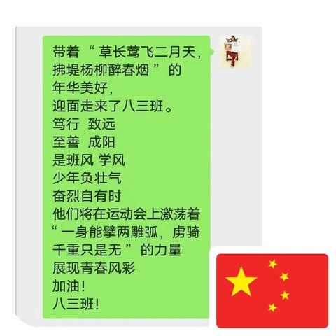 少年负壮气奋烈自有时——2023运动会剪影