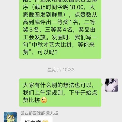 国际业务部“悦动中秋·居家才艺大赛”