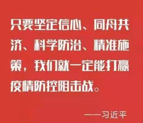 守初心 担使命 防控一线党旗飘