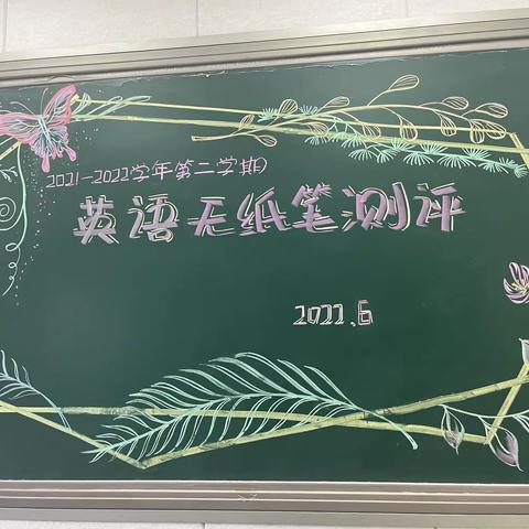 英语学科非纸笔测评