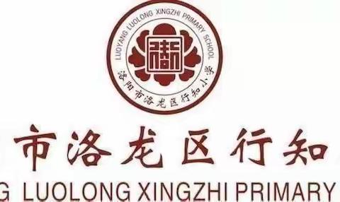 洛龙区行知小学: 本真学堂，知行合一之英语配音秀，口语秀出来(第四十三期)