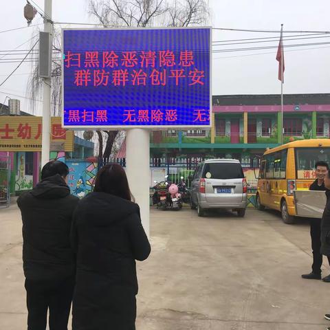 周至县翠峰镇中心学校检查2019年春季开学工作暨普惠性幼儿园授牌仪式纪实