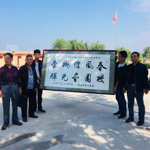 翠峰镇中心学校举行庆祝第34个教师节书画联谊活动