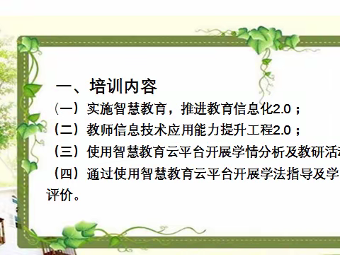 “实效培训、助力教学”——石卡镇中心小学教师信息技术应用实务操作能力暨能力提升工程2.0全员培训