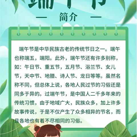 中A班端午节系列活动